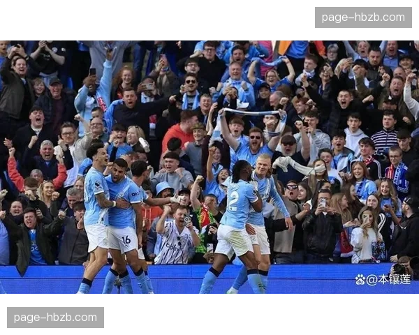 曼城少赛一场落后3分，补赛主动权成争冠最后变数